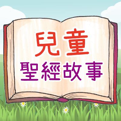 第500集    耶路撒冷召開了會議
