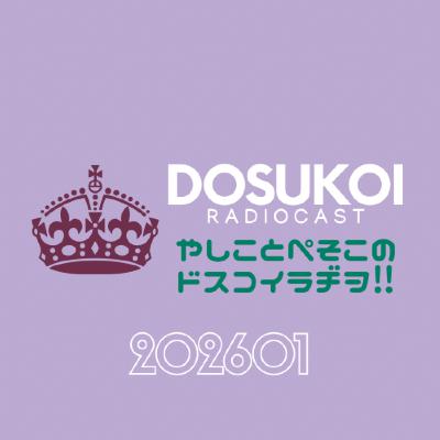 #2327 【無法痴態】Switchでこんなゲイゲイしいゲーム出しちゃうの⁉︎ from Radiotalk #2327 【無法痴態】Switchでこんなゲイゲイしいゲーム出しちゃうの⁉︎ from Radiotalk