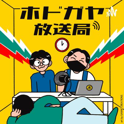 最終回「2年間、何をしていたか？」