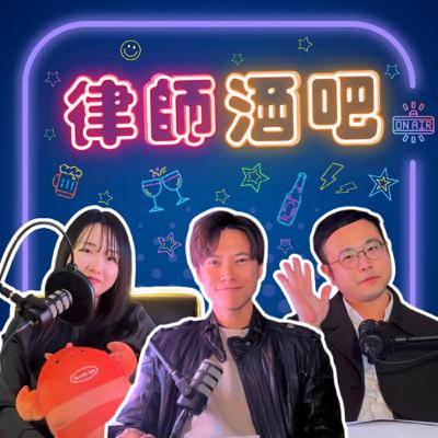 EP1 來聊聊扶養費跟孝親費吧！