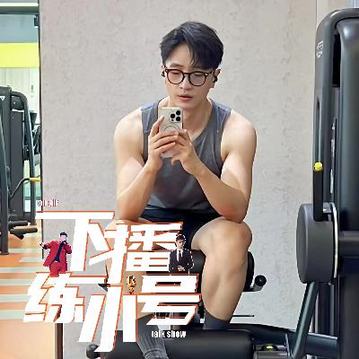 VOL92：求求你，一定要避开这些人生陷阱！