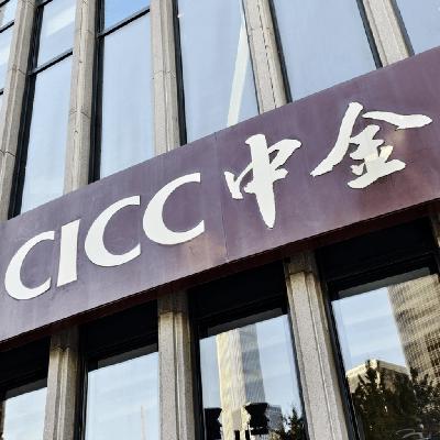 vol.71 流动的盛宴与消逝的往事：中金、东兴与信达。