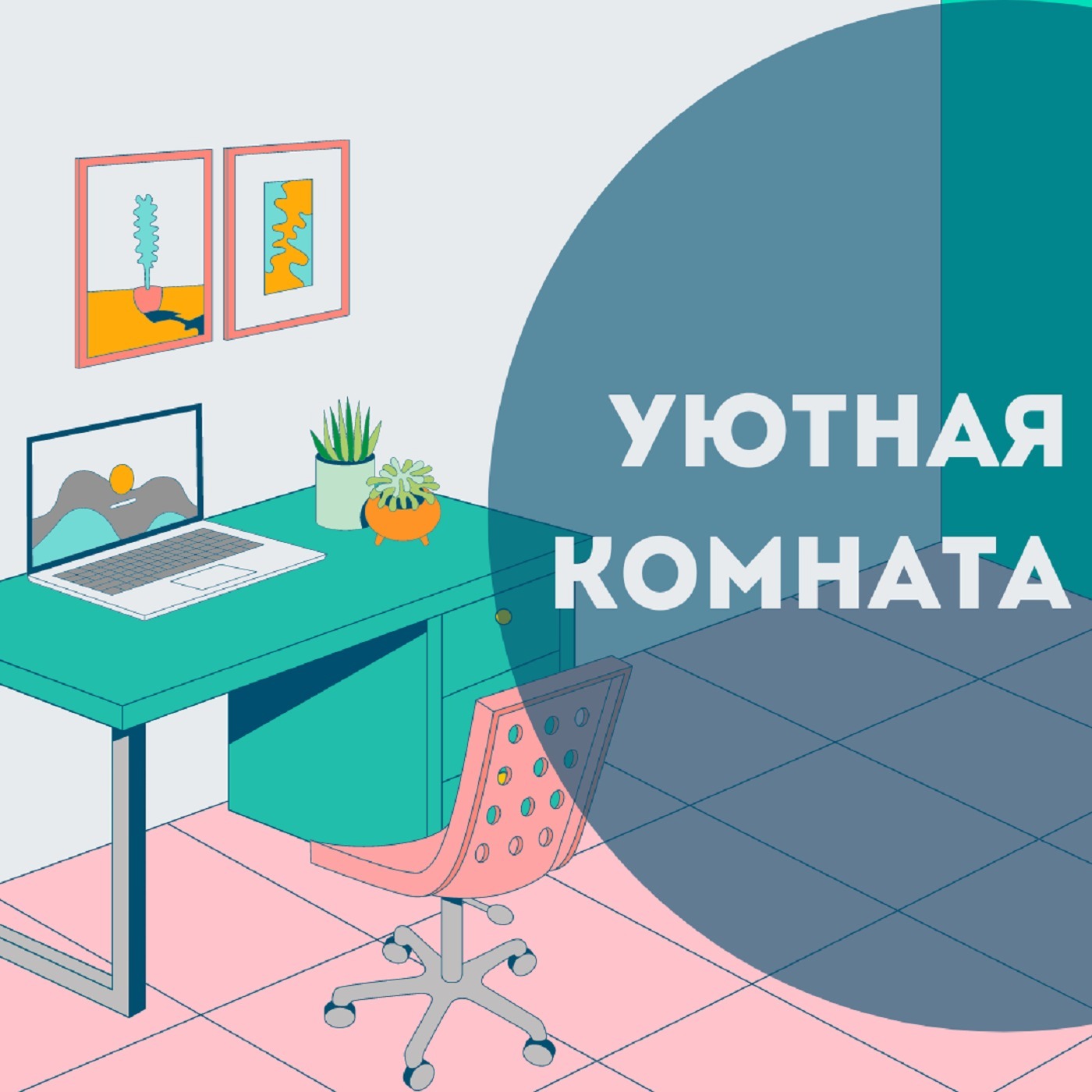 Как не утонуть в реке отговорок и не потеряться в горах отвлечений? Разбираемся с причинами лени и прокрастинации