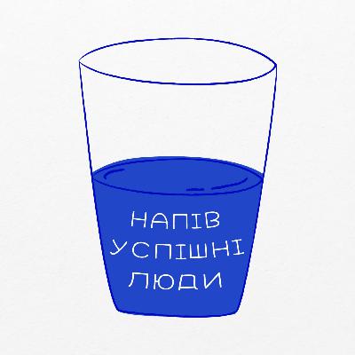 №7. Грошики, інвестиції та дитячі травми