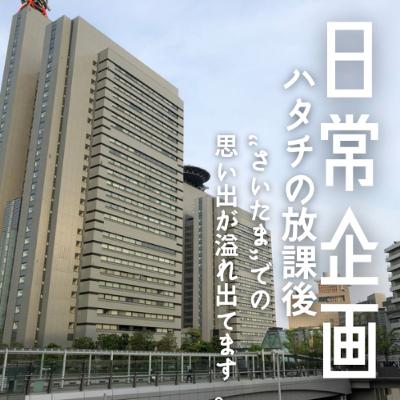 日常企画＃1『カラオケに行ったよ』