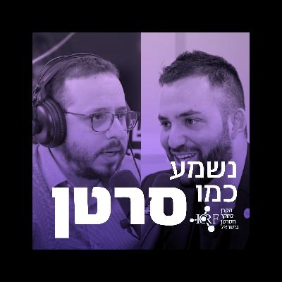 נדב פרי ואסף זינגר | ״חיסול ממוקד״ של הסרטן