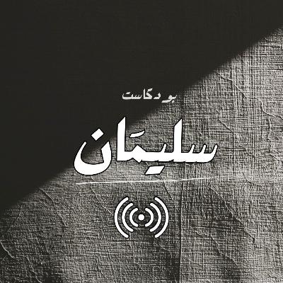 مفهوم الرزق والبلاء للمؤمن والكافر