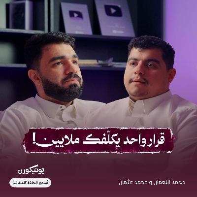 السبب الحقيقي وراء رفض المستثمرين للمؤسسين الجدد السبب الحقيقي وراء رفض المستثمرين للمؤسسين الجدد