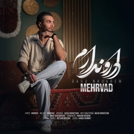 ...کجانی نی دیارت