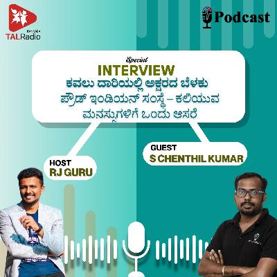 ಕಲಿಯುವ ಮನಸ್ಸುಗಳಿಗೆ ಅಕ್ಷರದ ಆಸರೆ