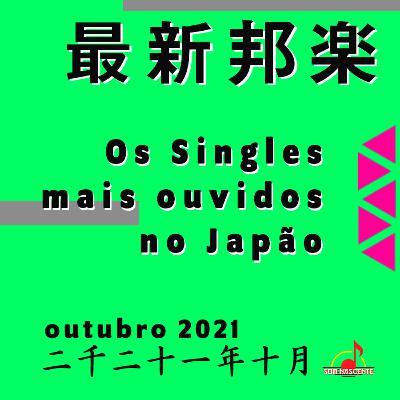 S02E37 | Saishin Hougaku - Outubro 2021 S02E37 | Saishin Hougaku - Outubro 2021