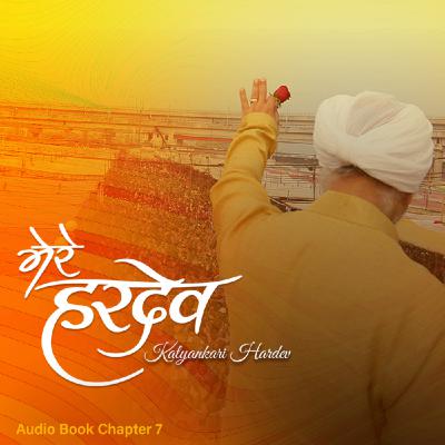 Mere Hardev: Chapter 7, Kalyankari Hardev