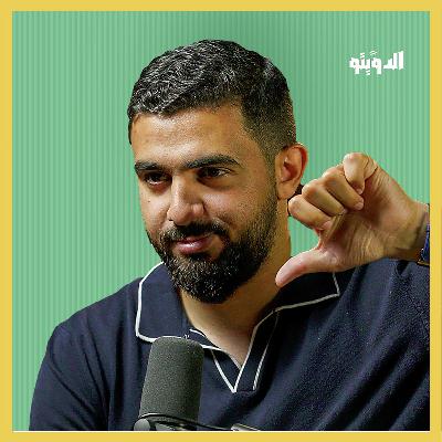 فشل الأهلي في كأس العالم للأندية.. صفقات جماهيرية وغياب العقلية وإنجازات صفرية | بودكاست الدويتو