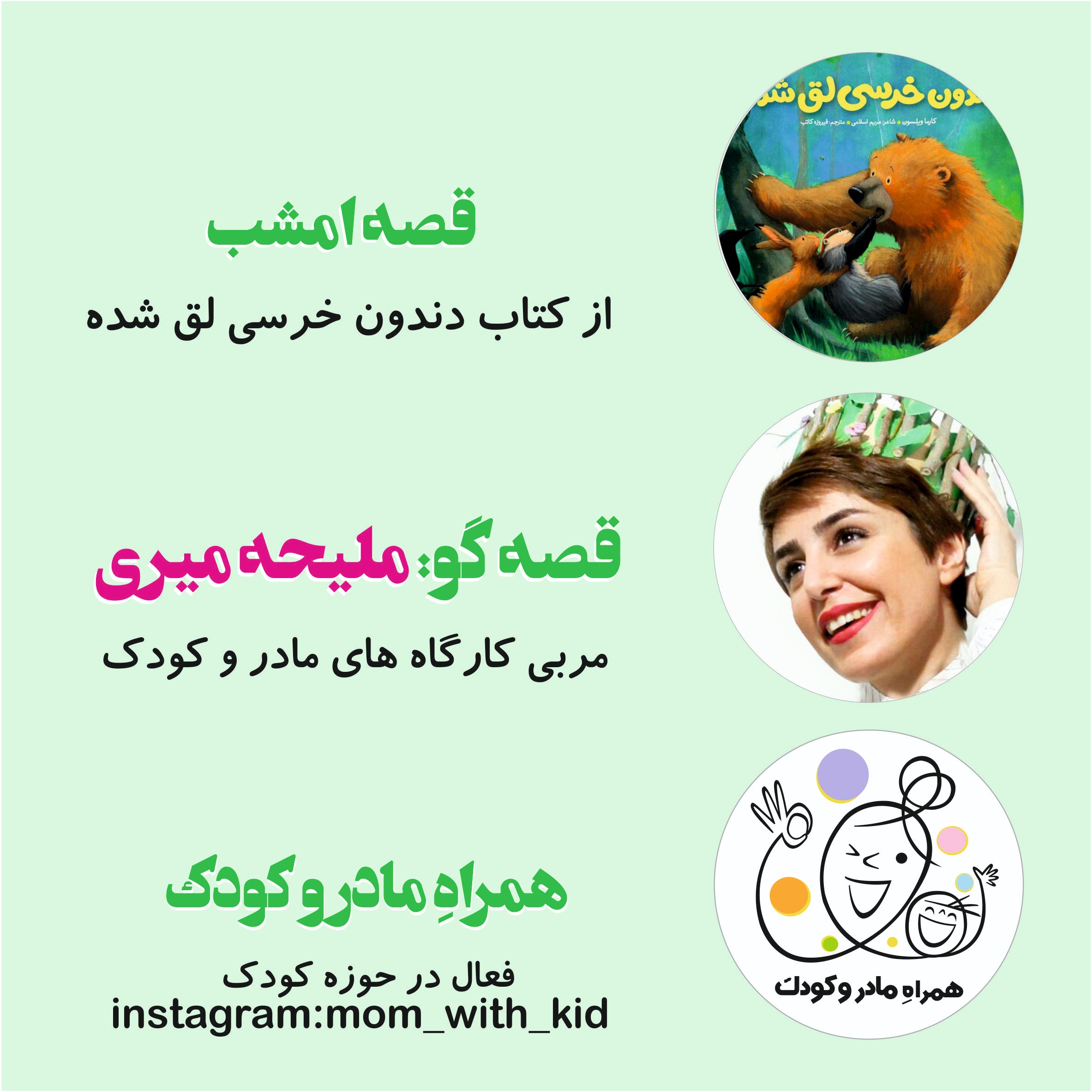 دندون خرسی لق شده episode artwork
