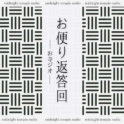 #136 お便り返答回 from Radiotalk