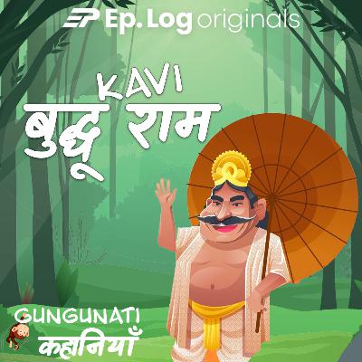 कवि बुद्धू राम  | Kavi Buddhu Ram