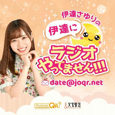 #167「私、ねずみ好きですよ？🐀❤️」  2025年6月4日放送