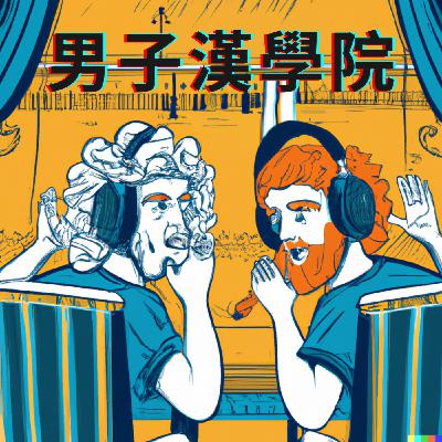 EP47 信仰的力量:我們的生命轉折故事 | Jeff Machine的受洗與堯堯馬的佛緣與臣服 EP47 信仰的力量:我們的生命轉折故事 | Jeff Machine的受洗與堯堯馬的佛緣與臣服