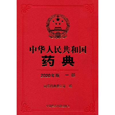 药典学习-藏菖蒲（历版)