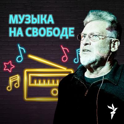 Ливерпульские раскопки. Артемий Троицкий плывет по Мерси