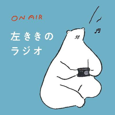 第90回：新年に使いたい文房具