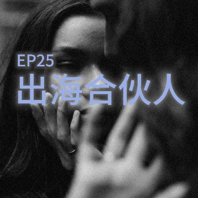 对谈AI成人玩具创始人Jessie: 如何让玩具更“懂妳”