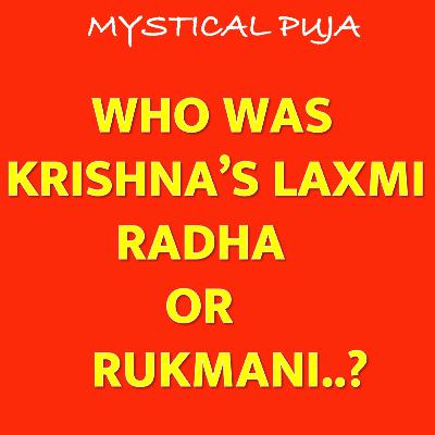 Who was Krishna's Laxmi, Radha or Rukmani? | कौन थी कृष्ण की लक्ष्मी, राधा या रुक्मणी ?