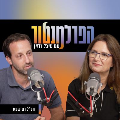 התקווה נמצאת בקהילות | חכ"ל רם שפע התקווה נמצאת בקהילות | חכ"ל רם שפע
