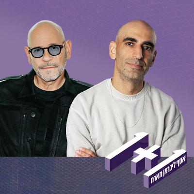 פרק 165: 1+1 עם רמי קליינשטיין