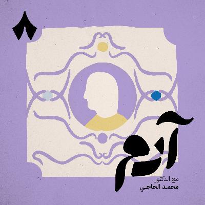 كيف تتحكم قناعاتنا في علاقتنا بالمال