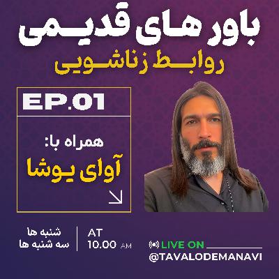 تغییر روابط زناشویی تغییر روابط زناشویی