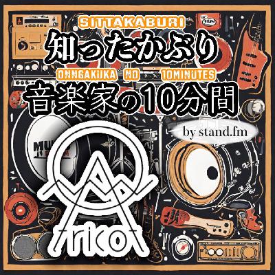 #340【tricot】とは！？