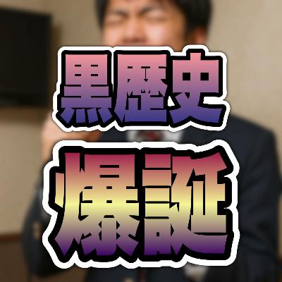 【失敗談】カラオケで人生初の黒歴史を作った話