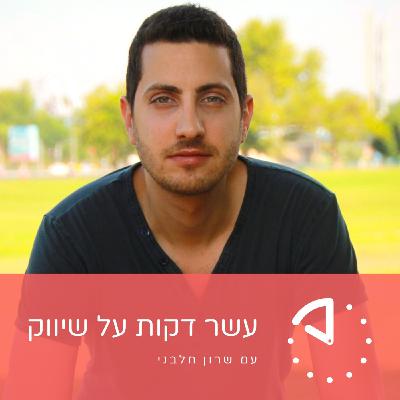 אופיר פלטנר - Oracle - הצד הטכני של אימייל מרקטינג אופיר פלטנר - Oracle - הצד הטכני של אימייל מרקטינג