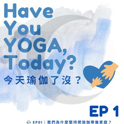 🎧 EP01｜我們為什麼堅持把瑜伽帶進家庭？