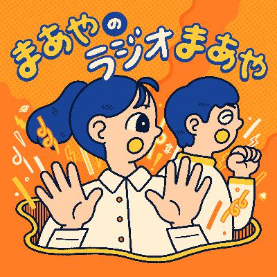 #37 今までで1番怒ったことは？