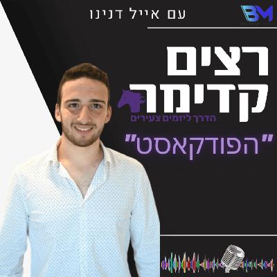 |האמת המדממת והכשלונות של שנת 2022 | רצים קדימה | סולו | פרק 1 | עונה 2 |האמת המדממת והכשלונות של שנת 2022 | רצים קדימה | סולו | פרק 1 | עונה 2