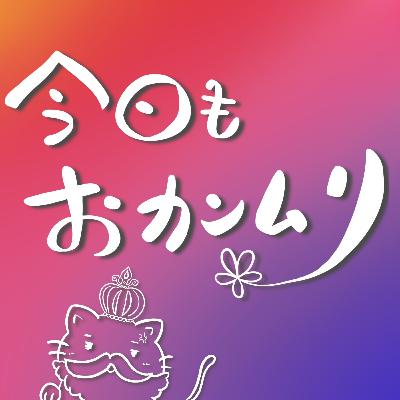 Act.30 「夏が来る前だけど、熱さ全開でトークしちゃうわ！！」