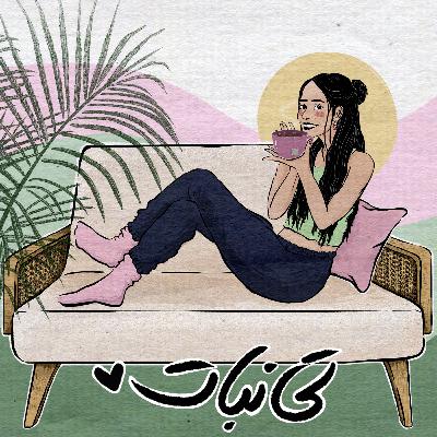 چجوری تغییر کنیم؟