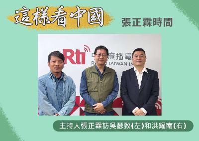 【張正霖時間】兩岸猿聲啼不盡…台灣推1.25兆國防特別預算、川普簽署「台灣保證實施法案」、習近平謀侵台大計不間斷