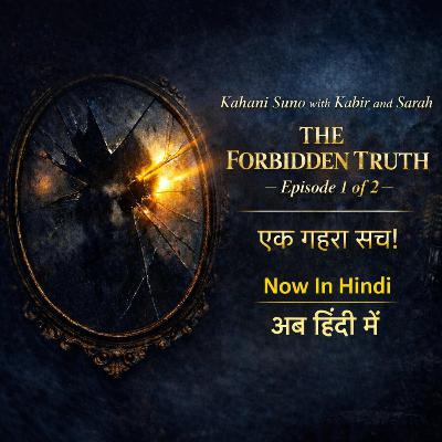 Hindi Story #1 - Ep 1 of 2: The forbidden truth - Hindi version - A psychological sci-fi thriller Hindi Story #1 - Ep 1 of 2: The forbidden truth - Hindi version - A psychological sci-fi thriller