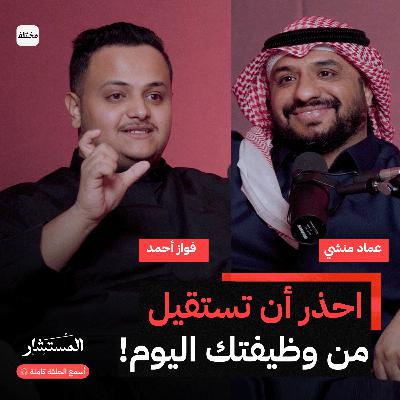 التجربة والتعلم والاستثمار: هكذا تضاعف دخلك وتصنع ثروة