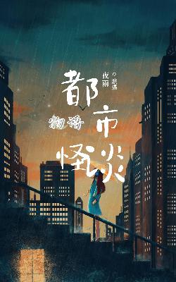 058 我是猫 6 （完）
