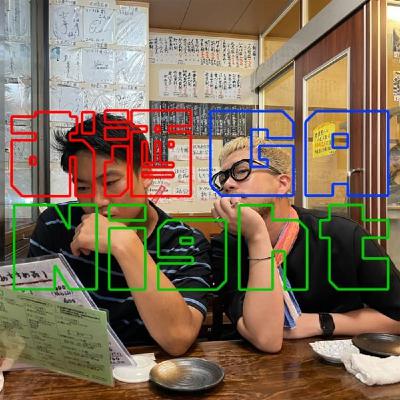 『第121回』 夏はまだおわってねぇ!ミヤシが語る夏はいつまで問題 『第121回』 夏はまだおわってねぇ!ミヤシが語る夏はいつまで問題