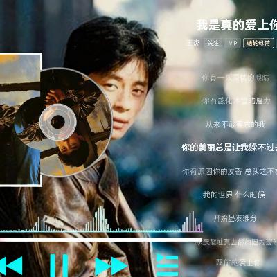 王杰《我是真的爱上你》铁汉的柔情与一场未曾预料的共鸣 王杰《我是真的爱上你》铁汉的柔情与一场未曾预料的共鸣