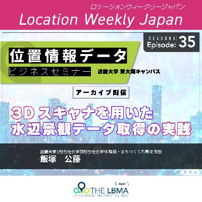 飯塚 公藤 近畿大学 教授@近畿大学セミナー