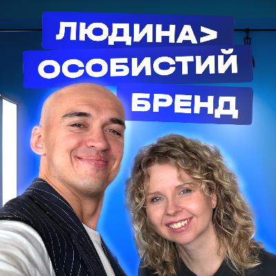 Епізод 9: Рецепт ефективності та щастя для підприємців та експертів | Олександра Фідкевич (МаʼРижани)