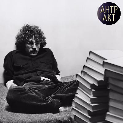 «Бумажная погоня»: студенчество, взросление, мудрость