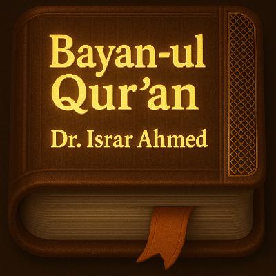 112 | Surah Al-Qari’ah [01–End] to Surah An-Naas [01–End] – Dr. Israr Ahmed | Bayan ul Quran (English)