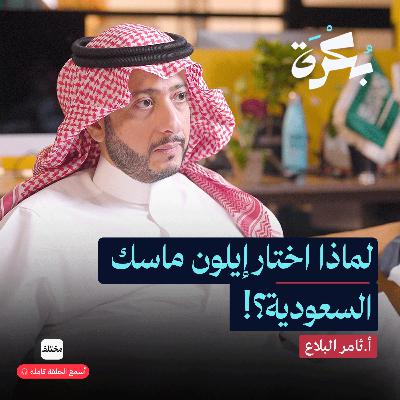 السعودية أرض الفرص في الذكاء الاصطناعي.. من يبدأ اليوم، يقود الغد